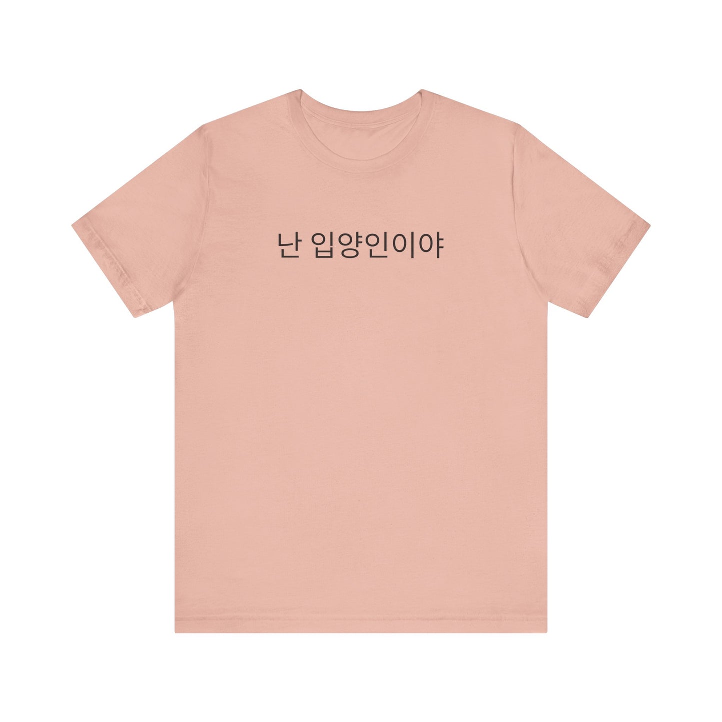 Korean Hangul - "I am adopted" Collection T-shirt by Adoptive Threads