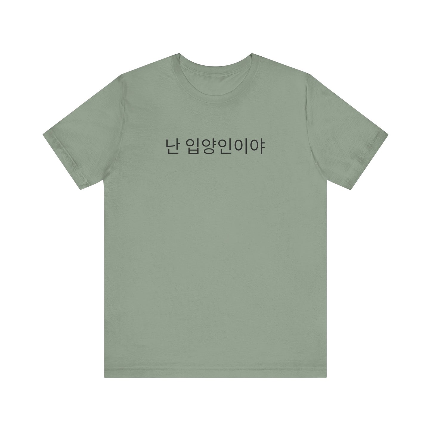 Korean Hangul - "I am adopted" Collection T-shirt by Adoptive Threads