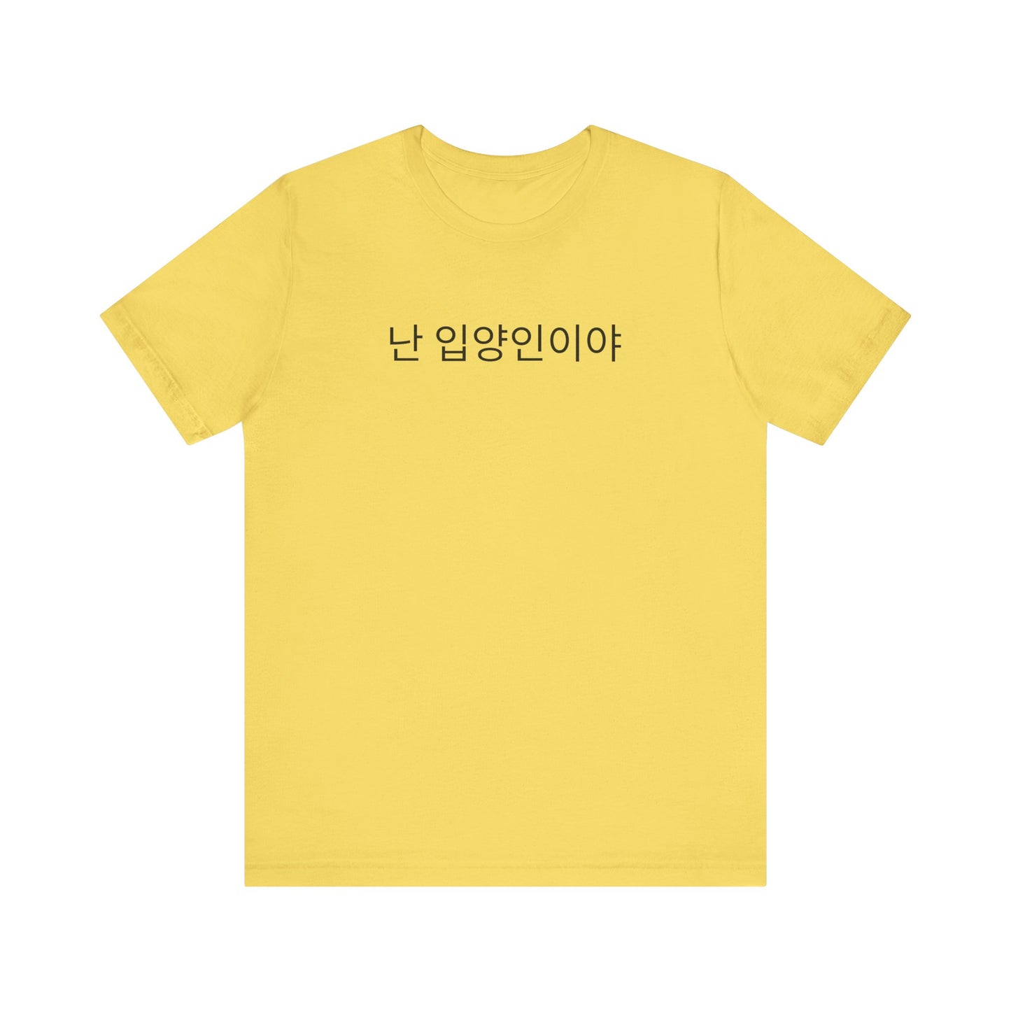 Korean Hangul - "I am adopted" Collection T-shirt by Adoptive Threads