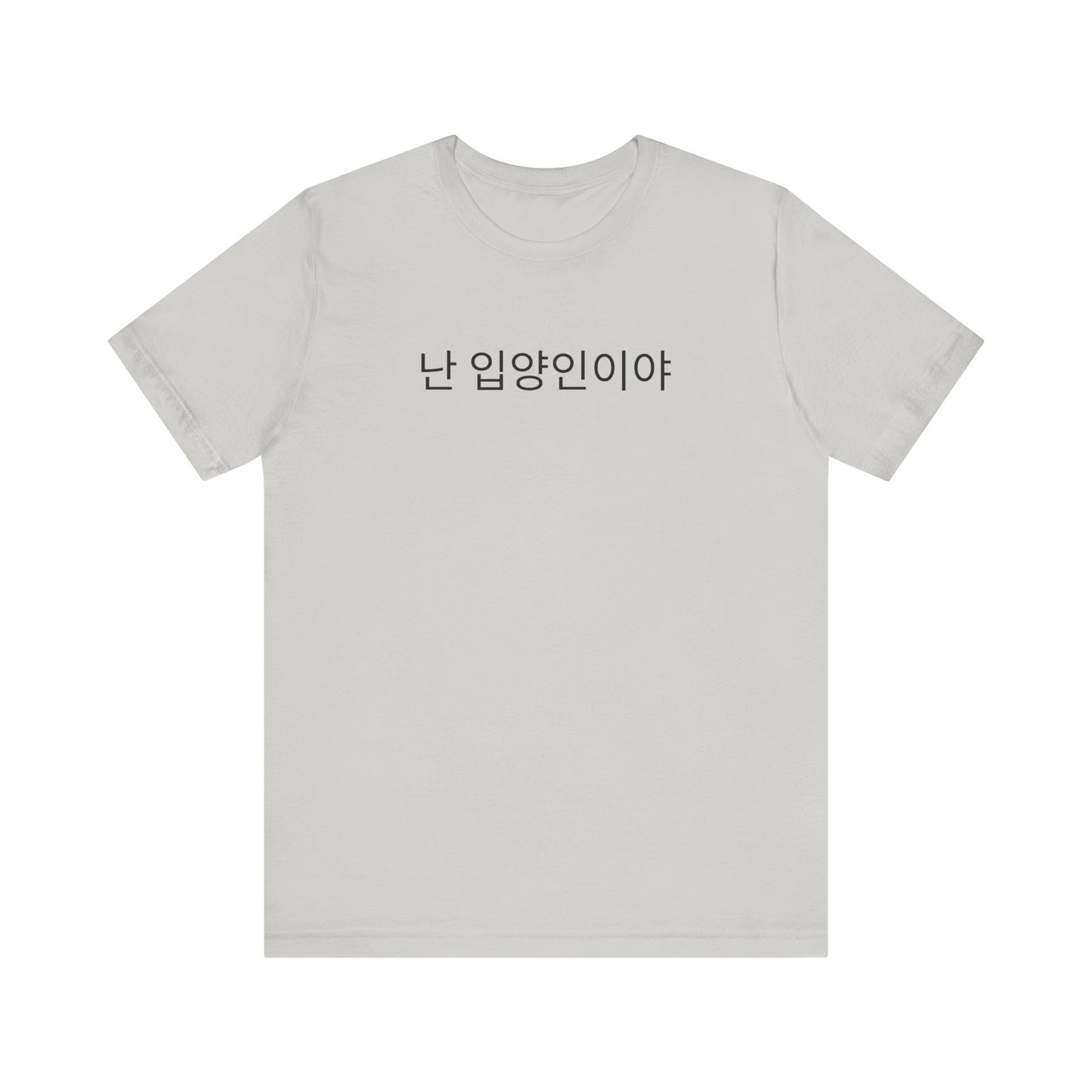 Korean Hangul - "I am adopted" Collection T-shirt by Adoptive Threads