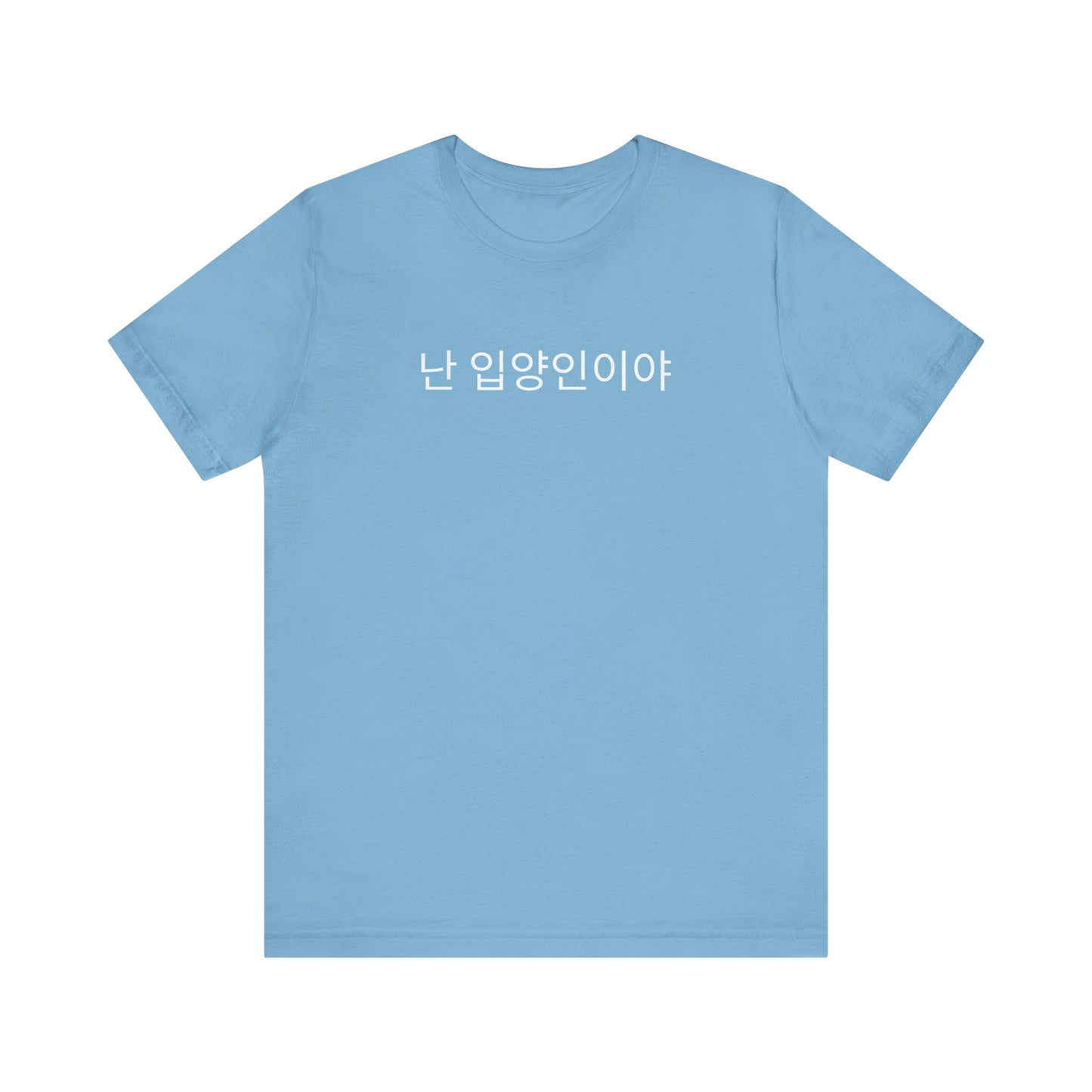 Korean Hangul - "I am adopted" Collection T-shirt by Adoptive Threads