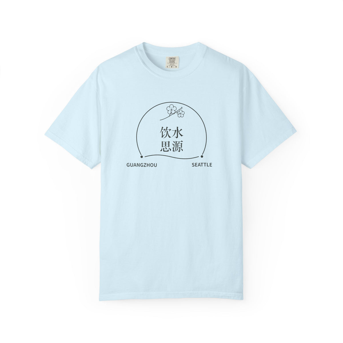 Remember Where You Came From — Personalized Chinese Two-City Shirt