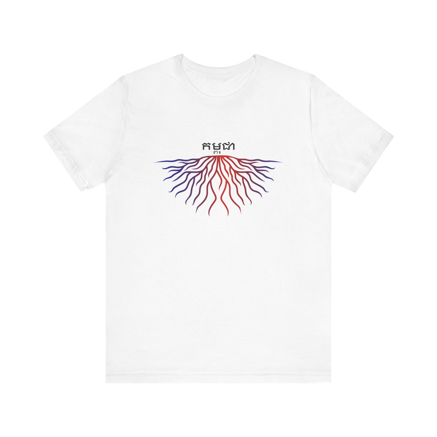 Cambodia Roots -  Adoption Unisex Jersey Short Sleeve Tee