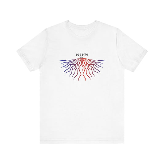 Cambodia Roots -  Adoption Unisex Jersey Short Sleeve Tee