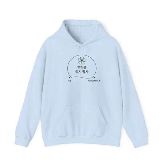 Remember Where You Came From — Personalized Korean Two-City Hoodie