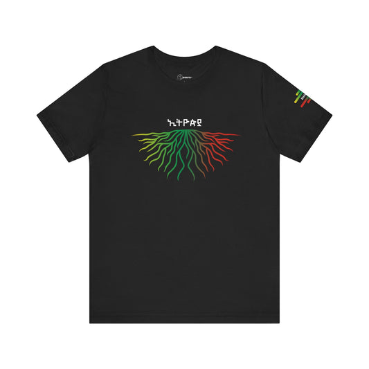 Ethiopia Roots -  Adoption Unisex Jersey Short Sleeve Tee