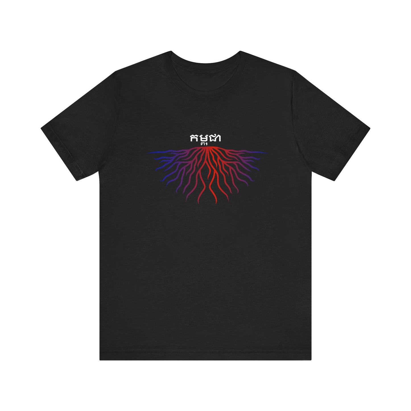 Cambodia Roots -  Adoption Unisex Jersey Short Sleeve Tee